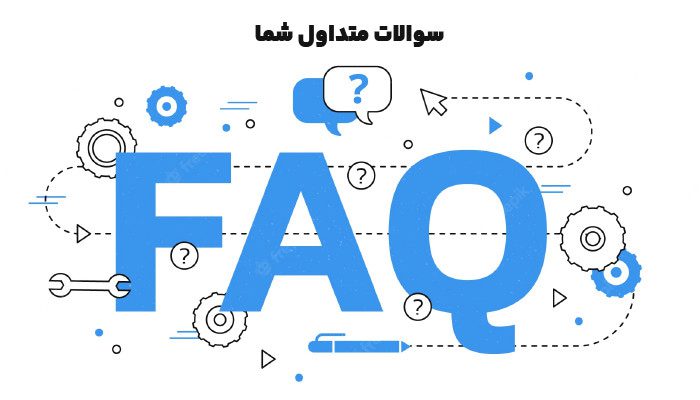 سوالات رایج برد لباظرفشویی