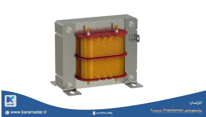 ترانسفورماتور (Transformer) 