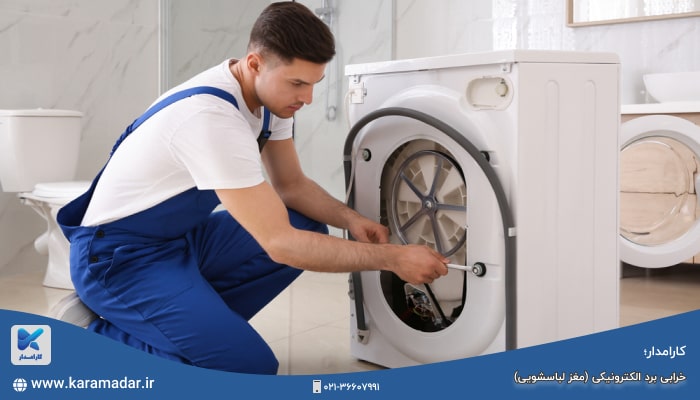 ارور ماشین لباسشویی دوو