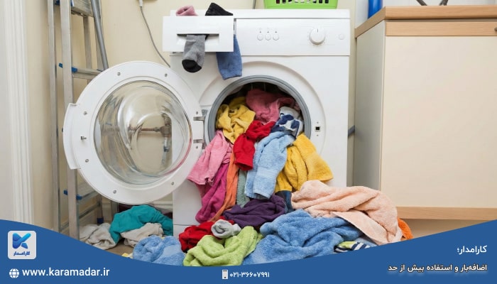 اضافه‌بار و استفاده بیش از حد