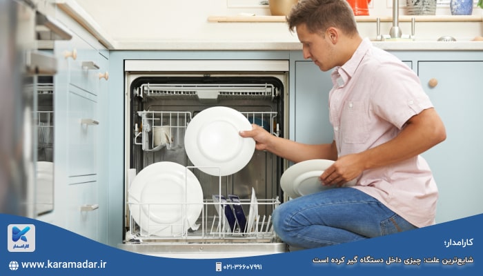 چیزی داخل دستگاه گیر کرده است