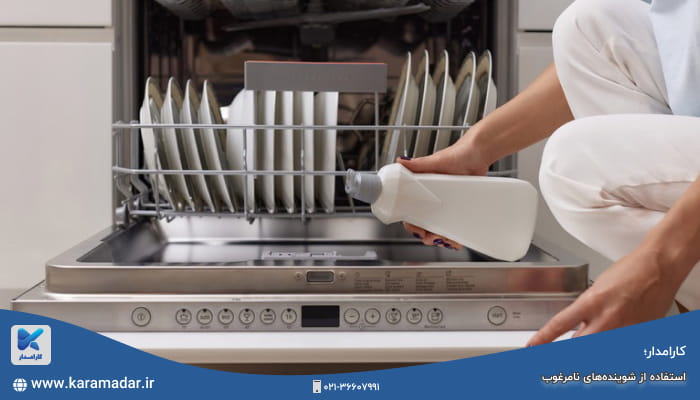 استفاده از شویندههای نامرغوب